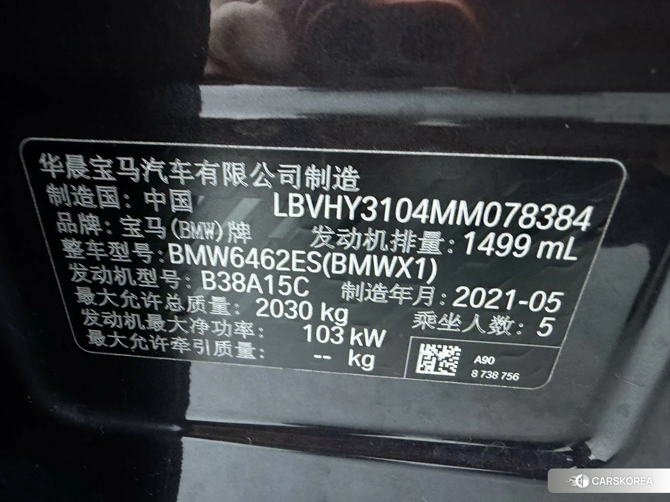 BMW X1 id 4504741 из Китая 21