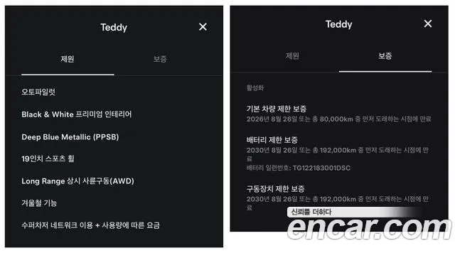 Tesla Model 3 id 2698249 из Кореи 16