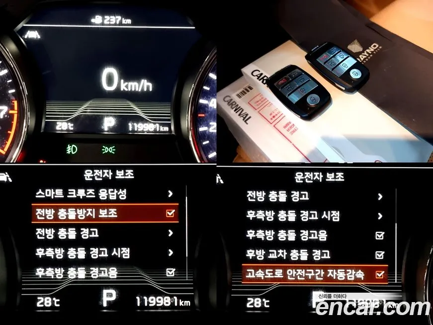 Kia The New Carnival id 1655930 из Кореи 18