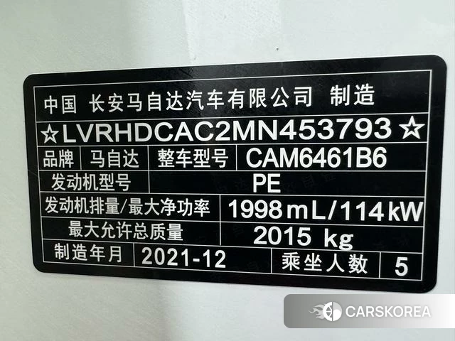 Mazda CX-5 id 4263390 из Китая 8