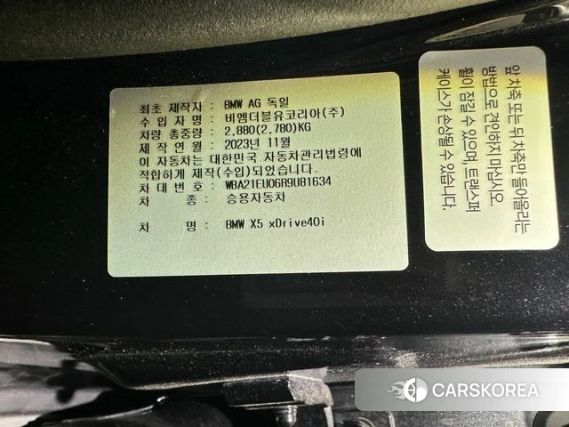 BMW X5 (G05) id 4494026 из Кореи 8