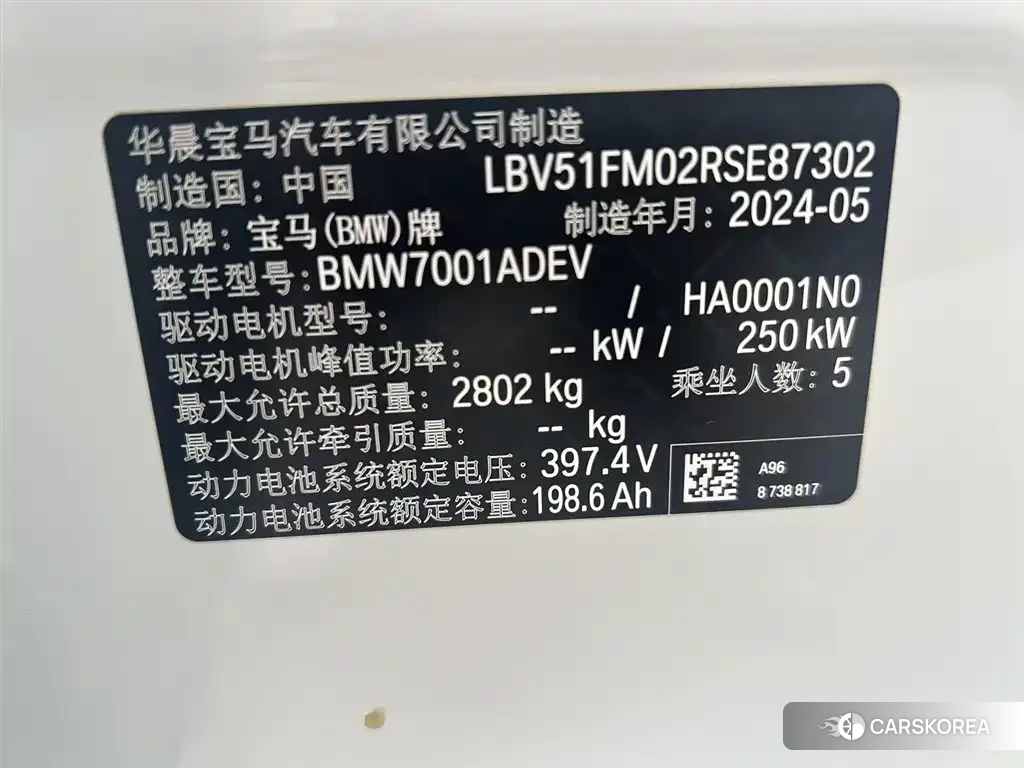 BMW i5 id 4570629 из Китая 14