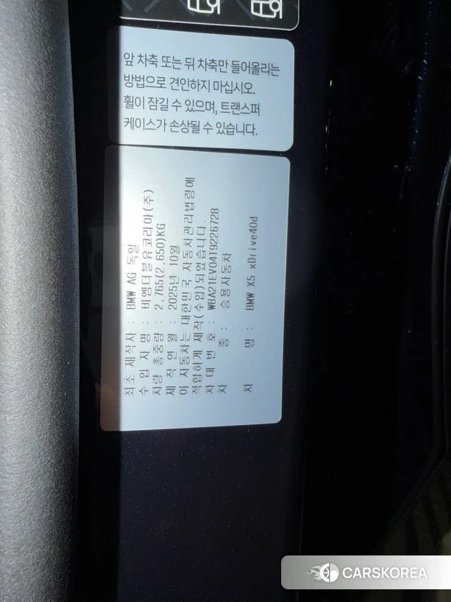 BMW X5 (G05) id 4655342 из Кореи 8
