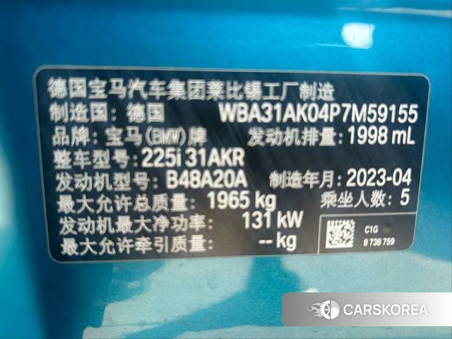 BMW 2 series (imported) id 4259076 из Китая 12