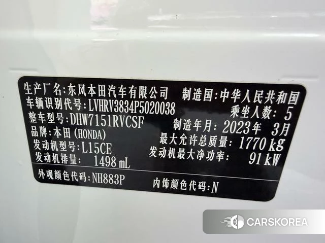 Honda XR-V id 4359233 из Китая 10