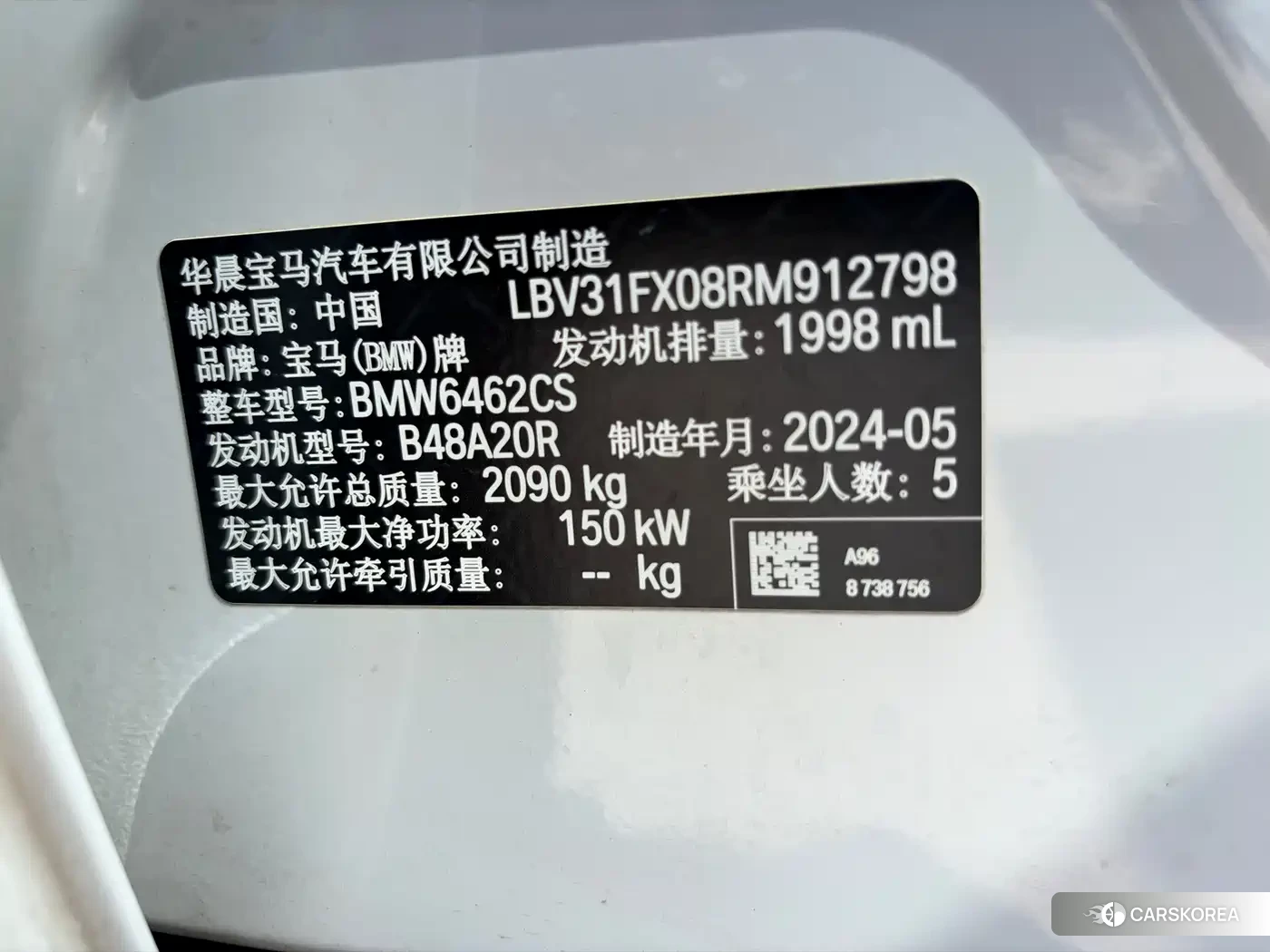 BMW X1 id 4674307 из Китая 13