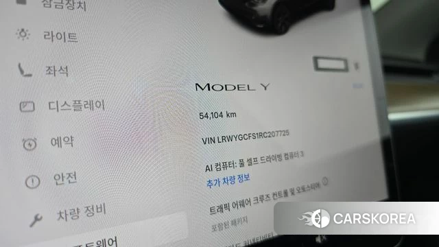Tesla Model Y id 4834662 из Кореи 30