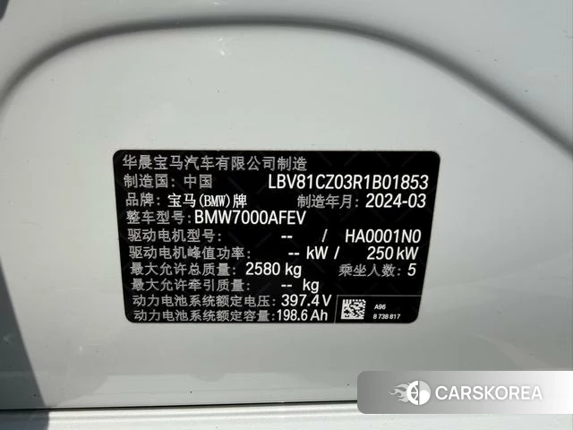 BMW i3 id 4260457 из Китая 13