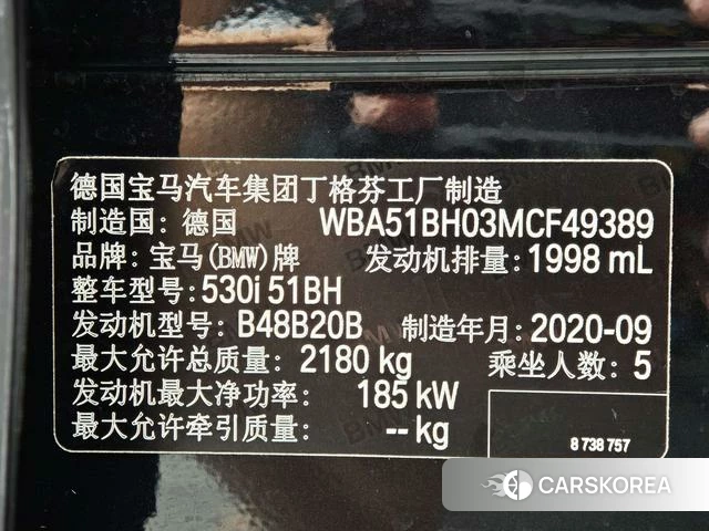 BMW 5 series (imported) id 4260465 из Китая 13