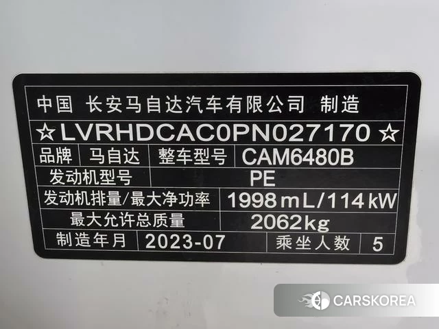 Mazda CX-50 line also id 4276379 из Китая 25
