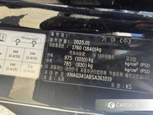 Kia The New K5 3rd generation id 4432427 из Кореи 8
