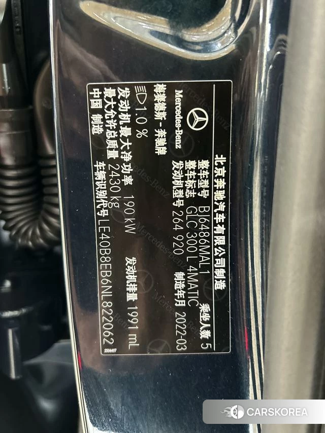 Mercedes-Benz GLC id 4298517 из Китая 12