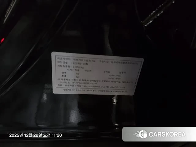 Mercedes-Benz GLE-Class W167 id 3523153 из Кореи 8