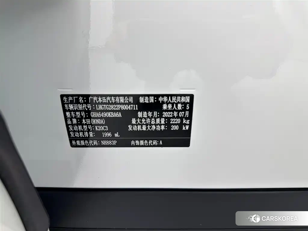 Honda Crown Road id 4576375 из Китая 28