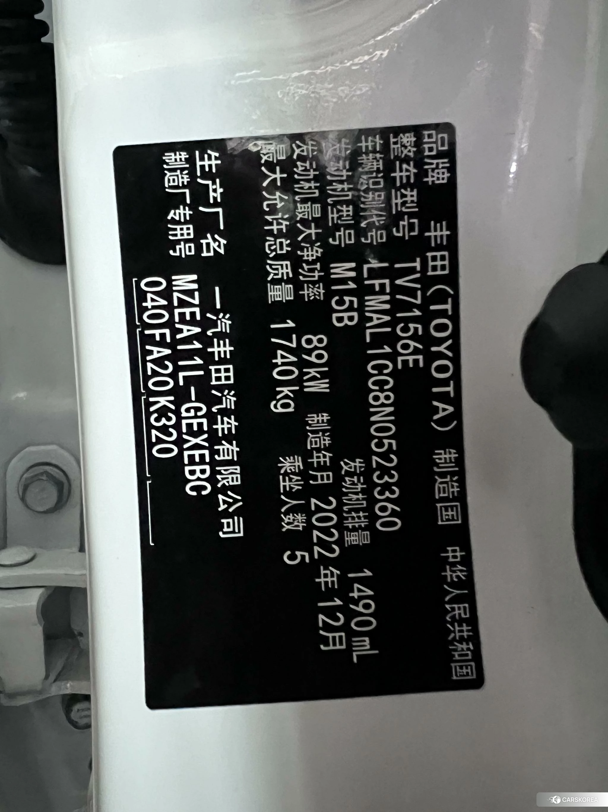 Toyota Corolla id 4473428 из Китая 17