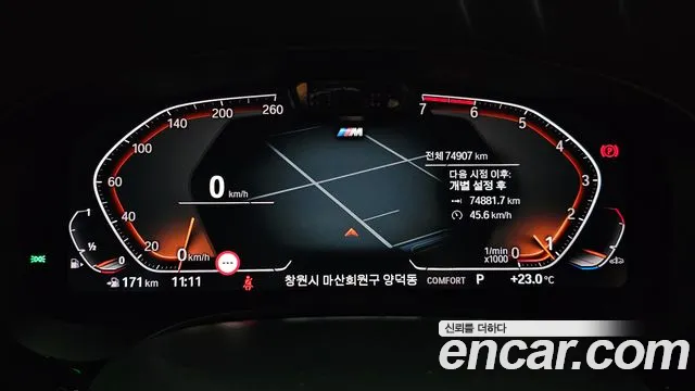 BMW 5 Series (G30) id 2783096 из Кореи 18