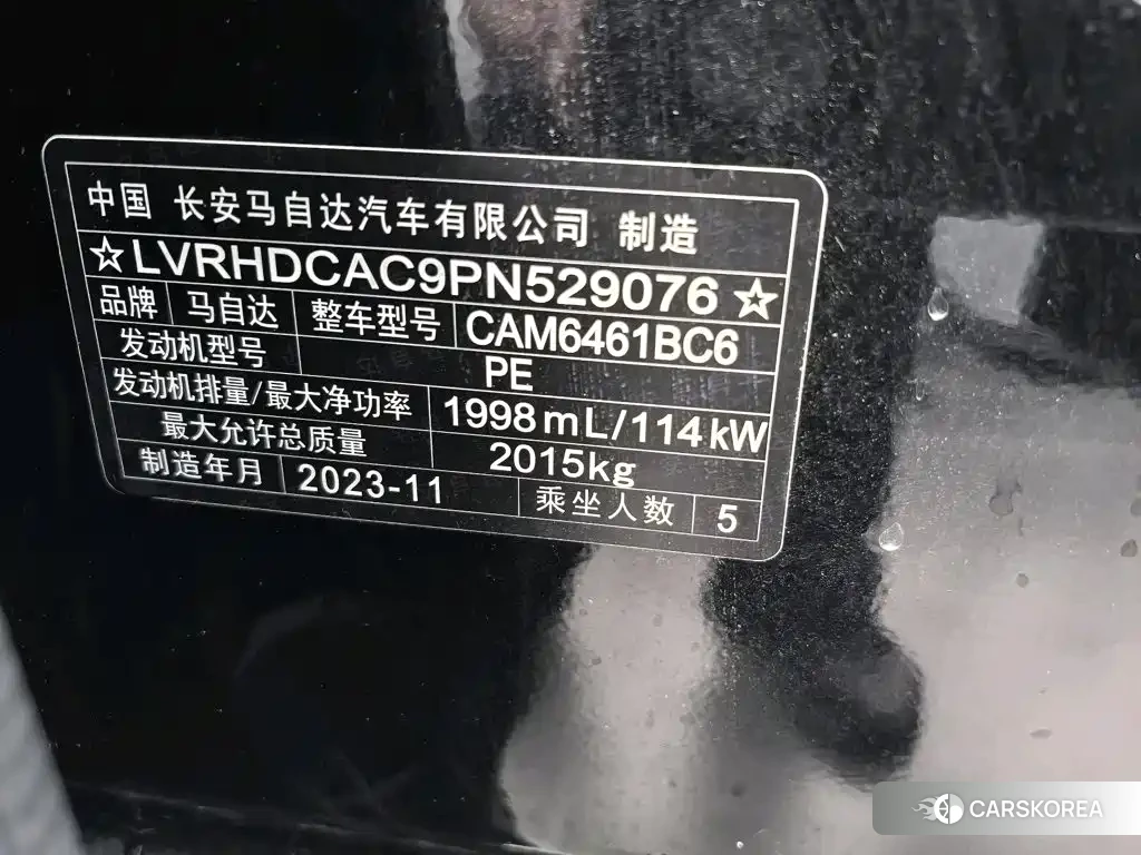 Mazda CX-5 id 4649345 из Китая 8