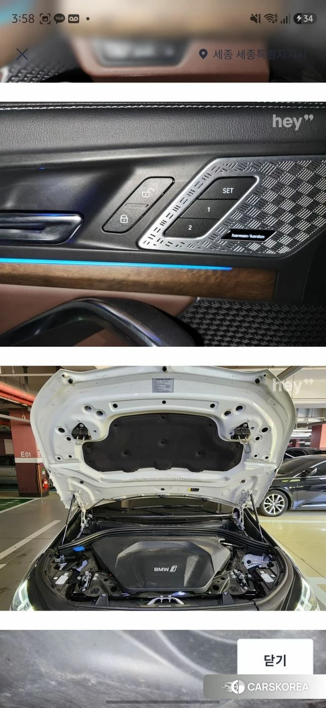 BMW iX1 (U11) id 4292179 из Кореи 10