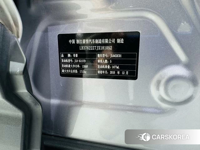 Geely Automobile Binyue id 4253077 из Китая 29