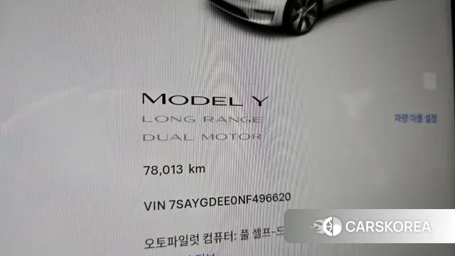 Tesla Model Y id 3280079 из Кореи 18