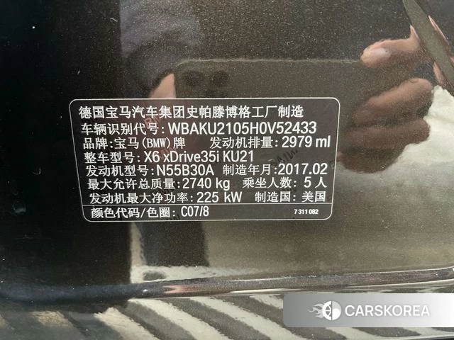 BMW X6 id 4210027 из Китая 21
