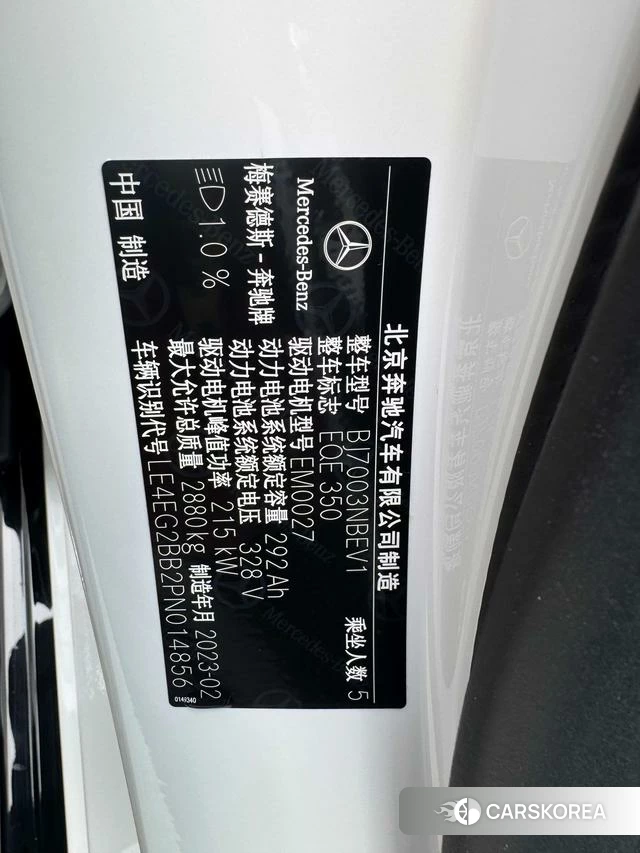 Mercedes-Benz EQE id 3969103 из Китая 15