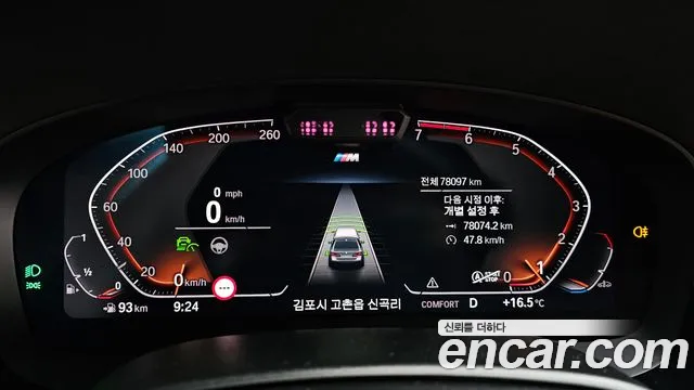 BMW 5 Series (G30) id 2716784 из Кореи 18