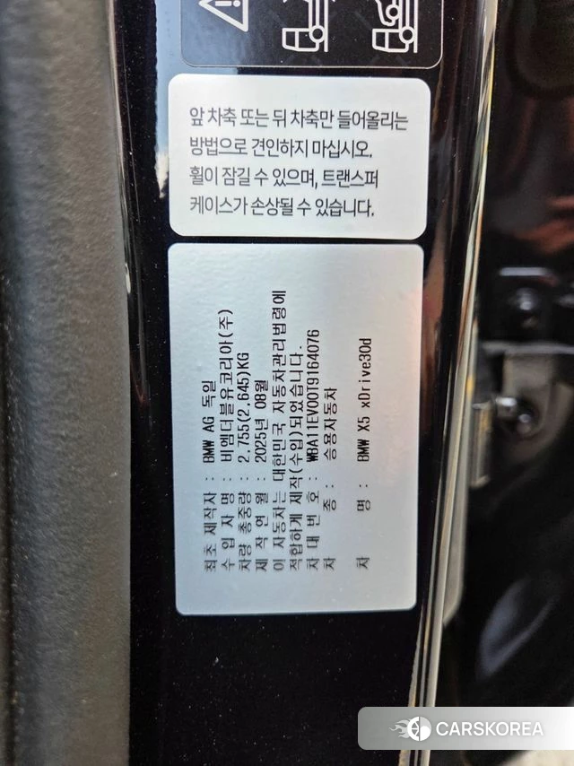 BMW X5 (G05) id 4539592 из Кореи 18