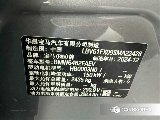 BMW iX1 id 3908200 из Китая 13