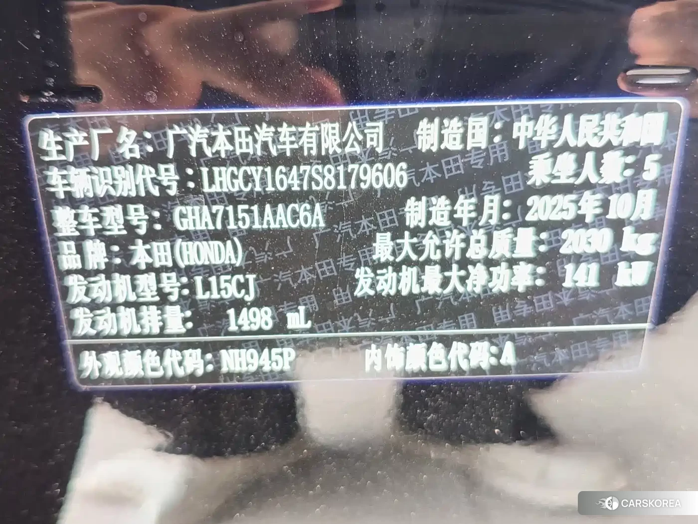 Honda Accord id 4659704 из Китая 8
