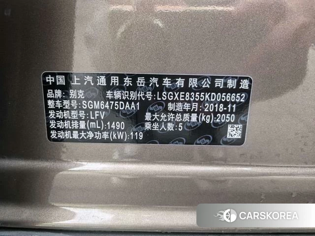 Buick Angkewei id 4213534 из Китая 15