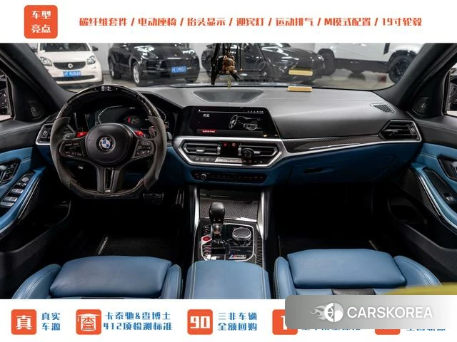BMW M3 id 4291543 из Китая 26