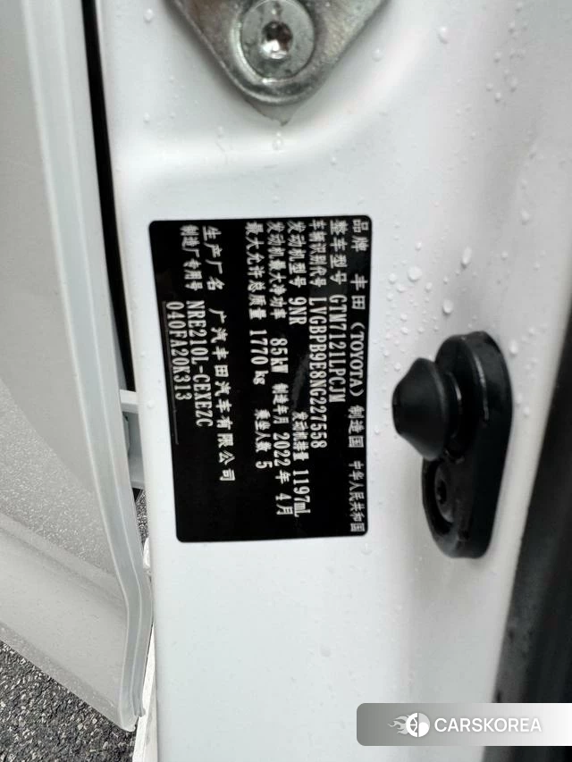 Toyota Lei Ling id 4273395 из Китая 10