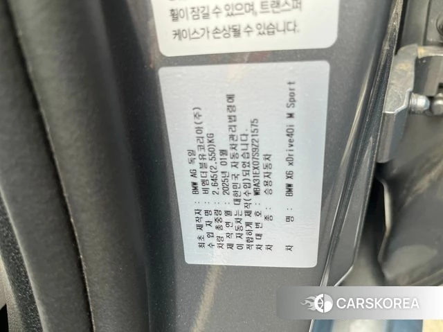 BMW X6 (G06) id 4279853 из Кореи 12