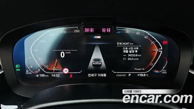 BMW 5 Series (G30) id 2674063 из Кореи 18