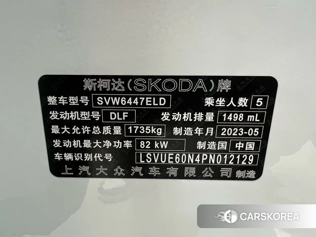 Skoda Komick id 3902121 из Китая 9