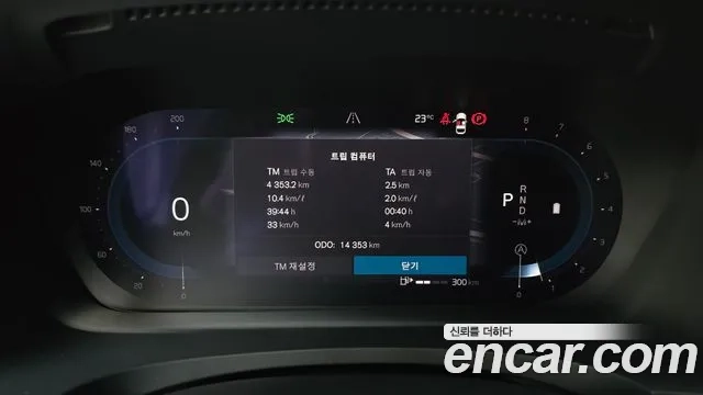 Volvo S90 id 2873647 из Кореи 18