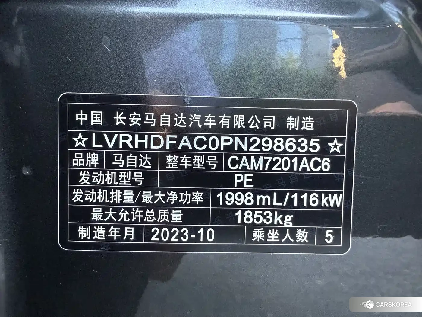 Mazda 3 id 4589184 из Китая 19