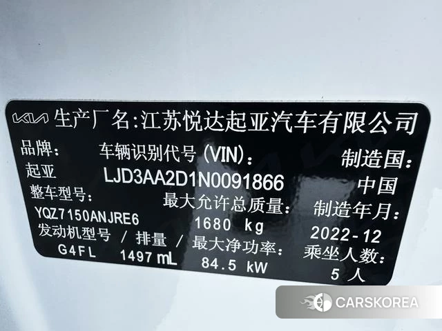 Kia K3 id 4301372 из Китая 22