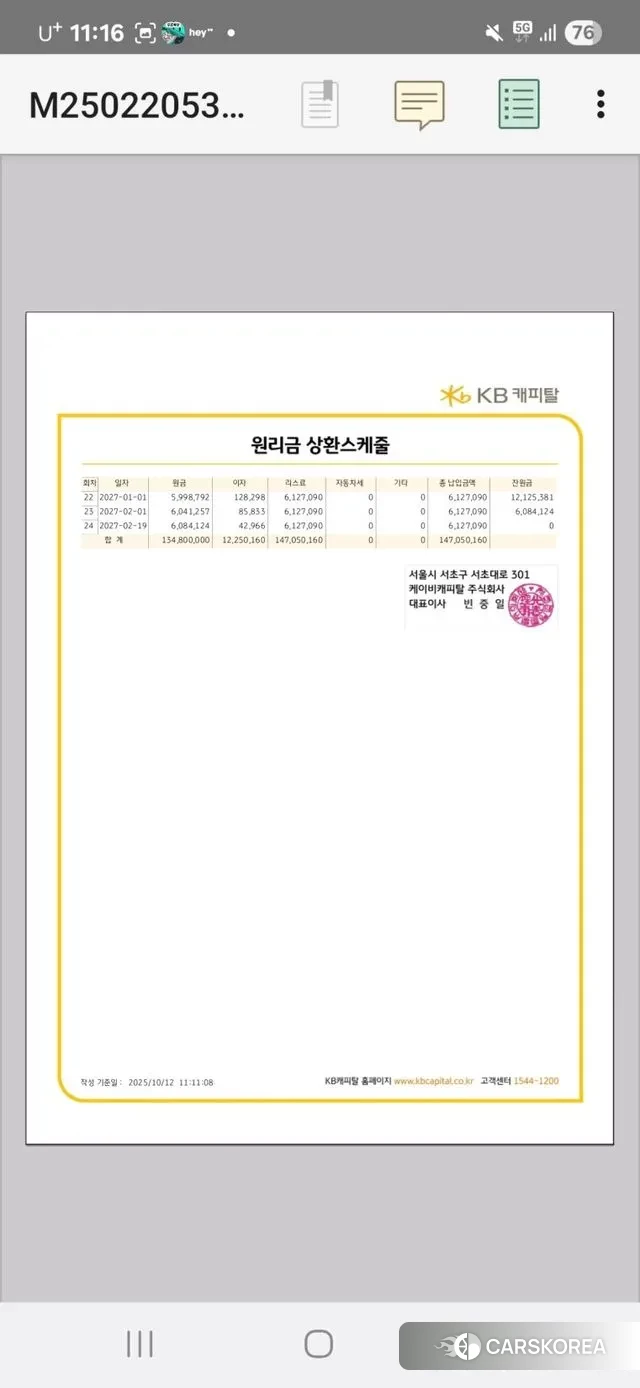 Mercedes-Benz S-Class W223 id 3261993 из Кореи 8