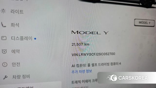 Tesla Model Y id 4695826 из Кореи 34
