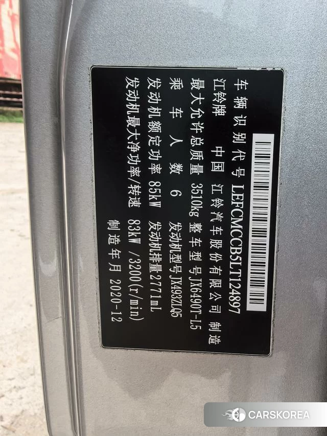 Jiangling Teshun id 4239827 из Китая 15