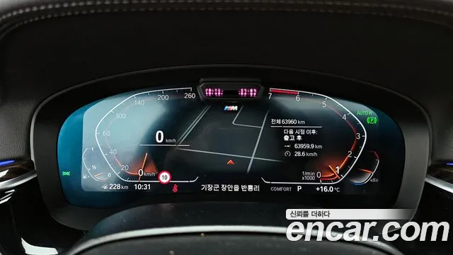 BMW 5 Series (G30) id 2716546 из Кореи 18