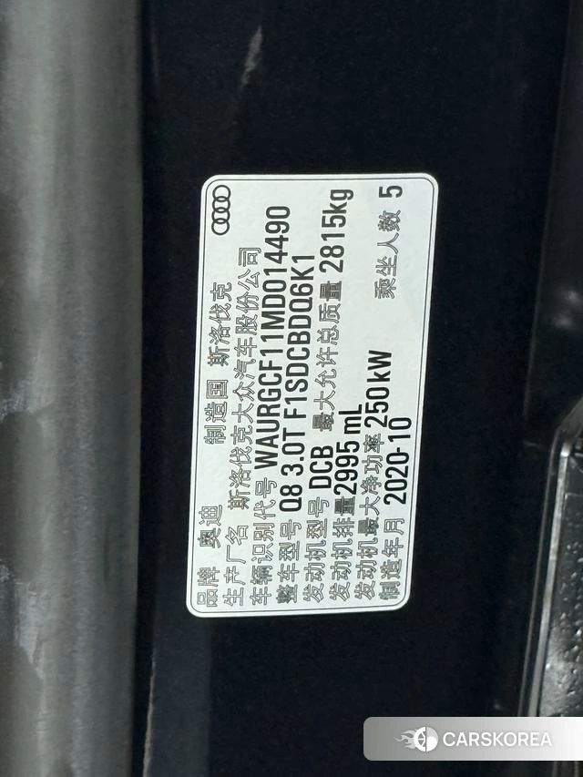 Audi Q8 id 4272689 из Китая 17