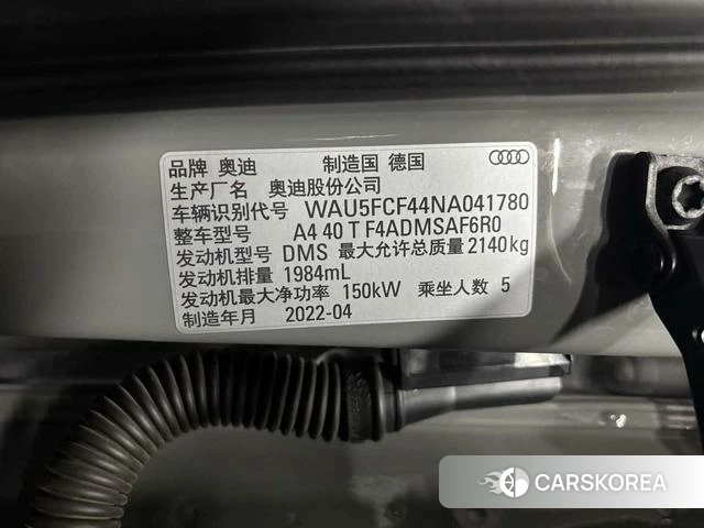 Audi A4 (import) id 4263790 из Китая 22
