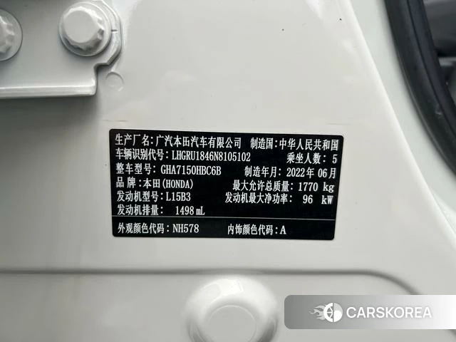 Honda Binzhi id 4367495 из Китая 16