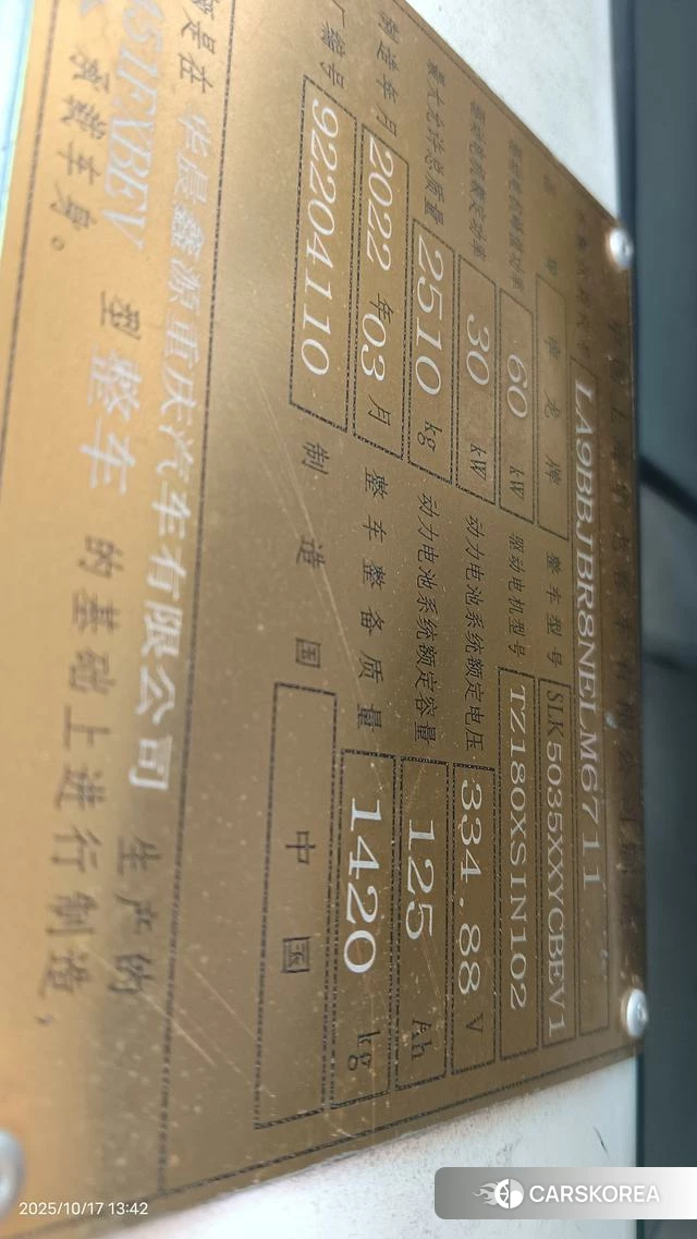Xinyuan Automobile Sea Lion EV id 4222211 из Китая 8