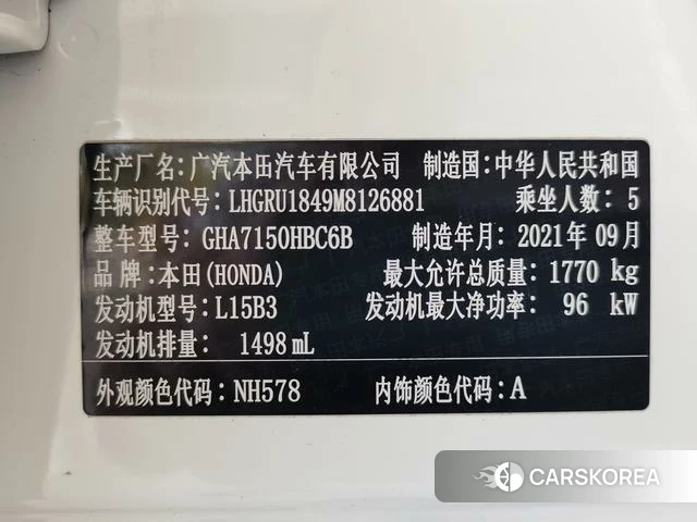 Honda Binzhi id 4297891 из Китая 23