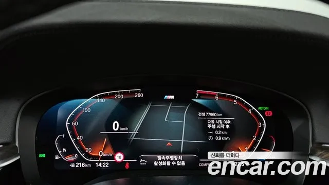 BMW 5 Series (G30) id 2927910 из Кореи 18