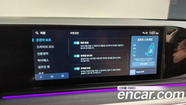 Hyundai Grandeur Hybrid (GN7) id 2653016 из Кореи 18